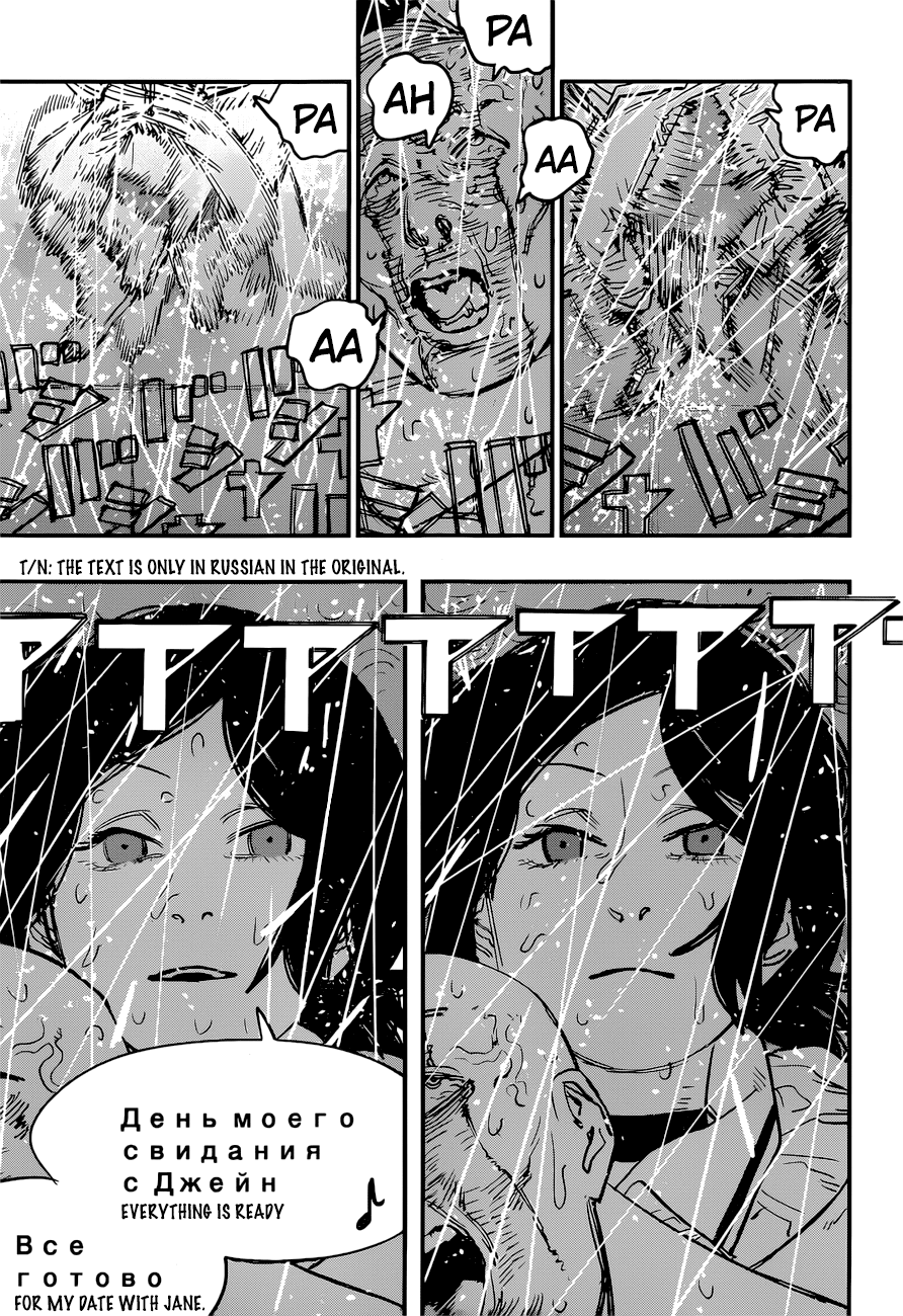 Chainsaw Man, Chapter 43 image 13